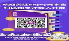 全面解析BOTC加密货币：投