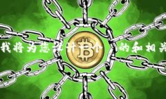 为了帮助您更好地理解“