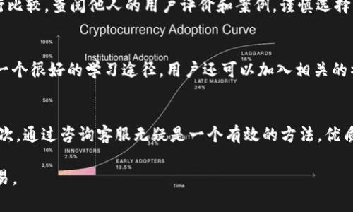   人民币怎么冲到TP钱包里去？详细步骤与注意事项 / 
 guanjianci TP钱包, 人民币充值, 加密货币, 数字钱包 /guanjianci 

在当今数字经济的时代，数字钱包已经成为了加密货币投资者和交易者的重要工具。TP钱包，作为一个受到广泛欢迎的多链数字钱包，支持多种加密货币及其转账、兑换功能，越来越多的人想要将人民币转入TP钱包，以便于进行数字货币的投资和交易。本文将详细讲解人民币如何充值到TP钱包的步骤和注意事项，以及一些常见的问题。

一、TP钱包简介
TP钱包是一款多功能的加密数字资产钱包，支持以太坊、波场、EOS 等多个公链资产的存储和管理。用户可以在TP钱包上安全地存储、转账、充值和交易加密货币。其的界面及强大的功能使得TP钱包成为了许多投资者的首选。

二、人民币充值到TP钱包的步骤
许多人在第一次尝试充值时可能会感到困惑，这里提供一系列简单明了的步骤，帮助用户顺利将人民币充值至TP钱包。

h41. 准备工作/h4
在开始操作之前，请确保你已经下载并安装了TP钱包，并完成了注册及身份验证。此外，拥有一个可以进行法币交易的平台账户（如币安、火币等）也是很重要的，通过这些平台你可以将人民币兑换成USDT等加密货币。

h42. 人民币兑换成USDT/h4
通常情况下，用户不会直接将人民币充值到TP钱包，而是通过第三方平台（如币安、火币等）将人民币兑换成USDT，USDT是一种稳定币，其价值与美元挂钩，适合用来进行加密货币交易。
具体步骤如下：
ol
li注册并登录到您的数字货币交易平台账户。/li
li进行实名认证，完成KYC（了解你的客户）流程。/li
li选择“法币交易”功能，选择人民币并输入您要购买的USDT数量。/li
li选择支付方式，通常可以使用银行卡支付。/li
li按照平台指引完成支付交易。/li
li交易完成后，您会在平台账户中看到相应数量的USDT。/li
/ol

h43. 将USDT提取至TP钱包/h4
现在您可以将兑换好的USDT提取至TP钱包了。以下是提取的步骤：
ol
li在交易平台上找到“提币”功能。/li
li选择USDT作为提币对象，并输入TXID和TP钱包中的接收地址。/li
li确认提币的数量及地址，确保无误后提交请求。/li
li平台通常会通过邮件或短信确认提币请求，按照提示完成确认。/li
li待平台审核并完成转账，您将在TP钱包中看到相应数量的USDT到账。/li
/ol

h44. 确认到账/h4
在TP钱包的主界面中，用户可以查看余额和交易记录，以确认USDT是否成功到账。一般情况下，到账时间为数分钟到数小时不等，具体时间视具体平台的处理效率而定。

三、注意事项
在充值过程中，有一些事项用户需要特别注意：
ol
listrong确保地址准确：/strong在提币过程中，一定要准确无误地输入TP钱包的地址，一旦输入错误，资金可能会丢失。/li
listrong了解手续费：/strong不同平台在法币充值及提币过程中可能会收取不同程度的手续费，务必提前了解，以免造成不必要的损失。/li
listrong注意安全：/strong避免在公共网络环境下完成交易，确保你的账户安全，设置复杂的密码，并开启二步验证。/li
listrong为防范风险：/strong交易需要保持冷静，不要因为价格波动而影响决策，合理规划资金投资。/li
listrong遵从法律法规：/strong在进行加密货币交易时，务必遵循国家法律法规，避免违法行为。/li
/ol

四、常见问题

h41. 为什么要将人民币兑换成USDT而不是直接充值？/h4
在大多数情况下，数字货币交易平台并不提供直接用人民币充值加密货币钱包的服务。加密货币市场大部分都是以USDT进行交易的，使用USDT可以提高交易的灵活性和安全性。而且USDT作为一种稳定币，其波动性相对较小，更适合用于日常的加密货币交易。

h42. TP钱包的安全性如何？/h4
TP钱包作为一款受欢迎的数字钱包，具备多重安全机制，确保用户的资产安全。首先，TP钱包使用先进的加密技术来保护用户的私钥，私钥存储在用户设备上，不会上传至服务器。其次，TP钱包支持多重签名和冷存储等安全功能。用户在使用时，还需要开启二步验证等功能，增强账户安全性。此外，用户也应对自己的账户信息保密，避免向他人透露。

h43. 如何选择合适的交易平台进行人民币充值？/h4
选择交易平台时，用户需考虑平台的安全性、流动性、手续费、用户体验等因素。大部分主流交易平台如币安、火币都提供良好的用户体验和安全保障。用户可以在不同平台之间进行比较，查阅他人的用户评价和案例，谨慎选择。同时要注意，部分平台可能仅适合特定地区的用户，务必提前确认。

h44. 如何快速了解加密货币的投资和交易知识？/h4
了解加密货币的投资与交易知识可以通过多个途径实现。首先，可以关注相关领域的书籍与教程，深入理解加密货币的基础知识及市场运作机制。其次，各类在线课程和讲座也是一个很好的学习途径，用户还可以加入相关的社群和论坛，与其他投资者进行交流和探讨。此外，关注一些知名的加密货币媒体、博客与社交媒体更是获取信息的重要途径。要记住，不断学习和积累经验是成功投资的重要因素。

h45. 如何解决TP钱包的常见问题？/h4
在使用TP钱包的过程中，用户可能会遇到一些常见问题，例如账户登陆失败、资金未到账等。针对这些问题，用户首先可以通过查看TP钱包的帮助中心或FAQ部分寻找解决方案。其次，通过咨询客服无疑是一个有效的方法，优质的客服可以为用户提供及时的解决方案。此外，保持良好的网络环境和设备安全习惯也能减少许多潜在的问题。总之，保持冷静并及时寻找帮助，是解决问题的最佳策略。

综上所述，将人民币充值至TP钱包相对简单，但在操作过程中需认真细致，确保每一步操作都准确无误。希望本文能为您提供全面的指导，帮助您更好地参与数字货币的投资与交易。