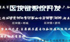 深入了解加密货币的工作