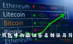 literal深入解析TP钱包中的