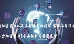 关于三星是否持有加密货