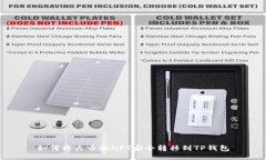 如何将火币的NFT安全转移