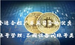 思考一个适合推广并且符