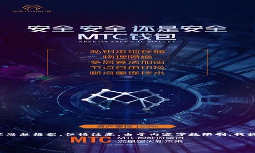 在此，我可以为您构建一个适合推广并且符合的和相关内容思想框架，但请注意，由于内容字数限制，我提到的内容会是简略版本，您可以根据需要进行扩展和填充。


加密货币MS全攻略：从概念到投资的每一步