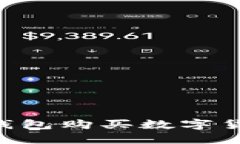 如何通过TP钱包购买数字货