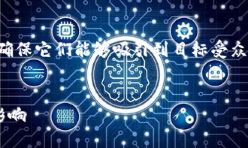 要创建一个的和关键词，我们需要确保它们能够吸引到目标受众，同时也能在搜索引擎中表现良好。


约翰·克菲与加密货币的历史与影响