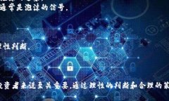 加密货币泡沫是指加密货