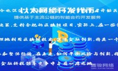   加密货币禁令对中国经济