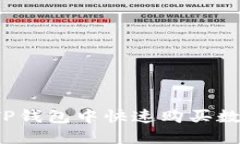 如何在TP钱包中快速购买数