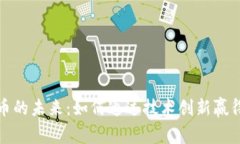 加密数字货币的未来：如