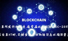 TP钱包是一个多链数字资产