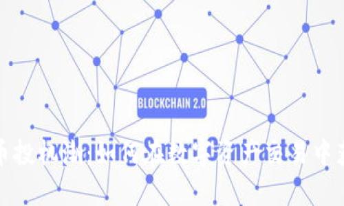 加密货币投机潮：如何在数字资产交易中获得财富