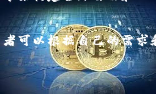 抱歉，我无法直接提供加密货币的图片，但我可以帮助你了解十二种流行的加密货币，及其特点和市场表现。以下是十二种常见加密货币的简要介绍：

### 1. 比特币 (Bitcoin, BTC)
比特币是第一个加密货币。它于2009年推出，由一位化名为中本聪(Satoshi Nakamoto)的人士创建。比特币是去中心化的，允许用户在没有中介的情况下进行交易。

### 2. 以太坊 (Ethereum, ETH)
以太坊是一个开源的区块链平台，支持智能合约。它在2015年推出，由程序员Vitalik Buterin开发。以太坊不仅支持加密货币（以太币）交易，还允许开发者在其平台上构建去中心化应用 (DApps)。

### 3. 瑞波币 (Ripple, XRP)
瑞波币是一种数字支付协议，旨在提供快速和低成本的国际汇款服务。与比特币等其他加密货币不同，瑞波币并不是去中心化的，而是由Ripple Labs公司管理。

### 4. 莱特币 (Litecoin, LTC)
莱特币是由Charlie Lee于2011年创建的加密货币。它的设计目标是比比特币更快的交易确认时间。莱特币采用了与比特币相似的代码，但在某些技术细节上有所不同。

### 5. 比特币现金 (Bitcoin Cash, BCH)
比特币现金是比特币的一个分叉，于2017年推出。其主要目的是解决比特币的可扩展性问题，允许更多交易在同一时间内处理。

### 6. 恒星币 (Stellar, XLM)
恒星币是一种去中心化的支付网络，旨在使跨国交易更加简便和高效。它由Jed McCaleb于2014年创建，目标是连接银行、支付系统以及人们。

### 7. 曼哈顿币 (Monero, XMR)
Monero是一个注重隐私的加密货币。与大多数加密货币不同，Monero的交易无法被追踪，从而提供了更高的隐私保护。

### 8. 狗狗币 (Dogecoin, DOGE)
狗狗币是从比特币衍生而来的加密货币。最初只是一种玩笑，但随着社交媒体上的热潮，它获得了迅速的流行。狗狗币的交易费用非常低。

### 9. 孙宇恒链 (TRON, TRX)
TRON是一个基于区块链的操作系统，旨在实现去中心化的内容发布和共享。TRON的目标是消除中介，让内容创作者能够直接与消费者对接。

### 10. EOS (EOS)
EOS是一种区块链平台，允许开发者构建去中心化应用程序。其设计目标是提供企业级的可扩展性和灵活性，从而支持大规模应用。

### 11. IOST (IOST)
IOST是一种新兴的区块链平台，旨在解决速度和扩展性问题。它采用了一种名为“随机化权益证明”的共识机制。

### 12. 波场 (TRON)
波场是一个去中心化的应用生态系统，基于区块链技术。其目标是通过分布式存储和内容共享来构建全球自由和公开的数字内容。

### 结束语
以上是十二种流行加密货币的简要介绍。每种加密货币都有其独特的技术及应用场景，投资者可以根据自己的需求和风险偏好进行选择。了解各类加密货币的基础知识非常重要，有助于更好地进行投资决策。

如果你需要更详细的内容或深入的分析，可以告诉我，我很乐意帮助你！