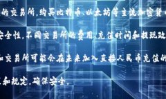 要确认TP钱包是否可以直接