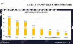 囤积加密货币是一种在加