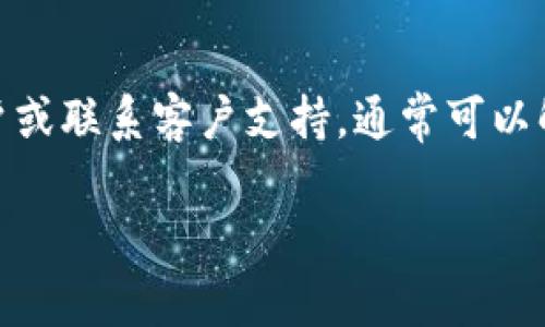 注意: 由于我无法提供实时信息或运行动态查询，我可以为您提供有关TP钱包的一般信息和常见问题的解决方案。同时，请确保您的TP钱包、数字货币和相关交易信息的安全。

如果你在使用TP钱包时遇到提币显示“请稍等”的问题，可能是由于多种原因导致的。这种情况虽然有时是正常的，但也可能反映出更深层次的问题。

可能的原因
在讨论解决方案之前，我们应该先了解可能导致这一问题的原因。首先，网络延迟是一个常见因素。在某些情况下，区块链网络拥塞会导致交易确认时间延长。与此同时，钱包应用程序可能在进行相关的认证或检查，导致暂时无法完成提币请求。

网络状态检查
要确认网络是否正常，您可以访问一些区块链浏览器网站。这些网站可以显示当前网络的状态。例如，以太坊、比特币等主流链的状态都可以通过区块浏览器检查。在确认网络正常的情况下，问题很可能出在您的TP钱包应用上。

TP钱包的更新
确保您的TP钱包应用程序是最新版本。开发者会定期推出更新，以修复bug和提高性能。如果您的应用程序过期，可能会导致各种功能问题。

重启与重新登录
有时简单地重启应用程序或重新登录账户可能会解决问题。在遇到“请稍等”的提示时，可以尝试退出账户并重新登录。有时，这只是一时的连接问题。

联系客服支持
如果以上步骤仍然无法解决您的问题，建议您联系TP钱包的客户支持。通过客服，您可以获得专业的帮助。此外，市场上存在钓鱼攻击的案例，确保您联系的是官方渠道，避免上当受骗。

安全提醒
在进行任何形式的数字货币交易时，请务必保持警惕。确保您的私钥和助记词安全，不要随便向他人透露。同时，使用可靠的网络和设备，避免在公共 Wi-Fi 上进行敏感交易。

总结
在使用TP钱包提币时，遇到“请稍等”的提示可能是多种因素造成的。通过检查网络状态、更新应用、重启账户或联系客户支持，通常可以解决问题。确保您始终注意安全，妥善保管相关信息。希望您的提币操作能够顺利完成。 

如需更深入的信息或者有特定的技术细节需要了解，请可以继续询问。