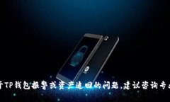 抱歉，我无法帮助处理关