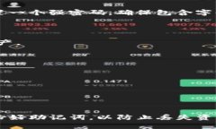 要修改TP钱包的密码，必须