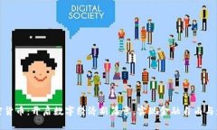 陕西加密货币：开启数字