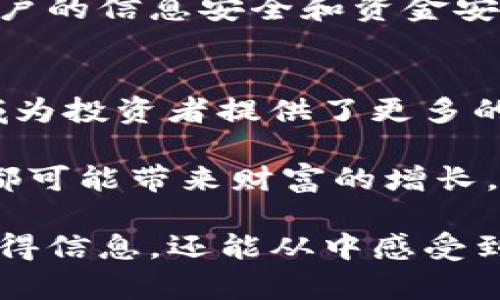 在这个瞬息万变的数字时代，加密货币已经成为了许多人财富增长的重要工具。无论是比特币、以太坊，还是近年来兴起的其他数字货币，越来越多的人在寻求如何通过加密货币实现财富自由。然而，面对如此大量的信息，如何选择合适的投资方式以及有效利用营销手段是至关重要的。

首先，我们需要明确加密货币的优势。加密货币不仅仅是一种投资工具，它们带来了去中心化的金融新模式。这种模式使得普通人也能参与到全球经济之中，打破了传统金融的壁垒。加密货币的透明性和安全性，吸引了越来越多的投资者加入这个市场。尤其是在全球经济不确定性加大的情况下，加密货币的价值避风港特性愈发突出。

加密货币的市场趋势分析
近年来，加密货币市场经历了剧烈的波动。其中，比特币的价格上涨曾一度突破了6万美元的高峰。与此同时，以太坊等其他数字货币的市值也在不断增加。这一现象引发了投资者的广泛关注。分析市场趋势，可以帮助我们更好地理解未来的投资方向。

如何从加密货币中获取收益
投资加密货币，需要掌握一些基本的方法和技巧。首先，我们需要选择适合的交易所进行交易，目前比较知名的交易所包括Binance和Coinbase等。同时，了解每种数字货币的特性非常重要。例如，某些加密货币更适合长期持有，而另一些则更适合短期交易。

除了传统的买入卖出，许多投资者还会选择参与挖矿和质押等方式。挖矿需要一定的技术知识和设备投入，而质押则是通过将持有的数字货币锁定在网络中，以获得奖励。这些方式都能为投资者带来额外的收益，值得深入研究。

有效的加密货币营销策略
对于希望在加密货币领域获得成功的企业来说，制定有效的营销策略是必不可少的。首先，明确目标受众是成功营销的第一步。我们需要了解潜在客户的需求，以及他们对加密货币的认知程度。

社交媒体的力量不容忽视。在Facebook、Twitter和Telegram等平台上，建立社群能够让企业与用户直接交流，增强用户的忠诚度。同时，内容营销也至关重要。通过撰写优质的相关内容，帮助用户更好地理解加密货币的优势，提升品牌的知名度。

遵循法规与合规性
随着加密货币市场的发展，各国对其监管政策也在不断完善。企业在进行加密货币相关的业务运营时，务必要遵循所在国的法规。同时，保持透明度，确保用户的信息安全和资金安全也非常重要。

未来的加密货币发展趋势
展望未来，加密货币市场依然充满机会与挑战。随着技术的不断进步，区块链的应用场景也正在扩展。DeFi（去中心化金融）、NFT（非同质化代币）等新兴领域为投资者提供了更多的选择。

总而言之，加密货币已成为全球经济的重要组成部分。理解市场趋势、选择合适的投资方式、制定有效的营销策略都是投资成功的关键。每一个可能的机会都可能带来财富的增长。我们希望借助这些信息，助您在加密货币的世界里获得更好的成果。

在撰写与加密货币相关的软文时，利用引人注目的、相关关键词，并结合市场现状与趋势，能够有效提升内容的传播效果和。通过深度解析，读者不仅能够获得信息，还能从中感受到这个领域的活力与希望。