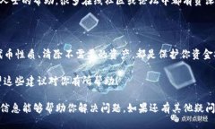 在讨论如何处理TP钱包突然