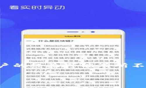 将DAT转账到TP钱包后不显示的情况可能会让人感到困惑和焦虑。不同用户的经验可能有所不同，但在这里，我将提供一些可能的解决方案和步骤，帮助你处理这个问题。

### 解决DAT转账到TP钱包不显示的问题