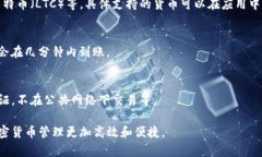 导入TP钱包中的资金是一个