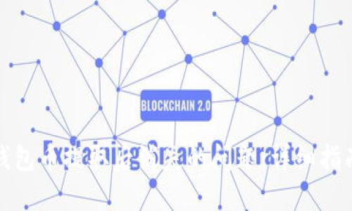 如何解决TP钱包币提取后消失的问题：详细指南与实用建议