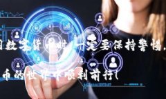 将币存入TP钱包的过程相对