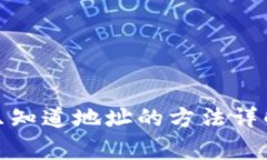 tp钱包导入只知道地址的方