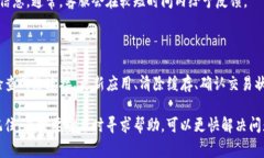 在使用TP钱包时，用户可能