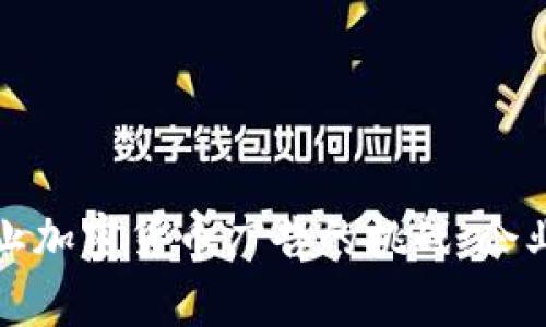 如何应对Bing禁止加密货币广告的挑战：企业的智慧转型之路