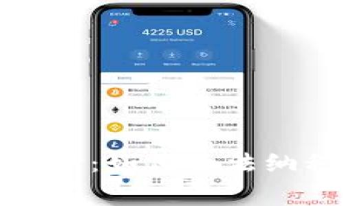 加密货币税费政策解读：如何合法纳税并最大化资产收益