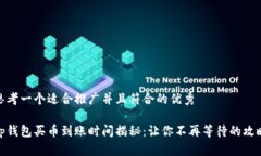 思考一个适合推广并且符