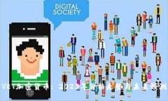 VET加密货币: 2023年价格走