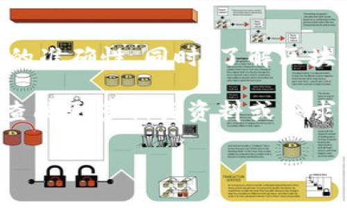 导入FIL币到TP钱包的过程并不复杂，但需要按照一定的步骤来确保资金的安全性。以下是详细的步骤和注意事项：

步骤一：下载并安装TP钱包
首先，你需要确保你的设备上已经安装了TP钱包。可以在App Store或Google Play搜索“TP Wallet”进行下载。如果你是使用PC电脑，也可以访问TP钱包的官方网站进行下载。

步骤二：创建或导入钱包
打开TP钱包后，你需要创建一个新钱包或导入已有的钱包。如果是新用户，选择“创建钱包”。系统会要求你设置一个强密码，并备份助记词。请务必妥善保管你的助记词，因为丢失后无法恢复。
如果你已经有一个TP钱包，选择“导入钱包”。输入你的助记词，并设置新的密码。

步骤三：添加FIL网络
成功进入钱包后，接下来需要添加FIL网络。TP钱包支持多种区块链网络，你需要在设置中选择“添加网络”。
在添加网络的输入框中，搜索FIL（Filecoin）网络，系统会自动识别该网络并添加到你的钱包中。

步骤四：获取FIL地址
在TP钱包中选择刚刚添加的FIL网络。点击“接收”按钮，你会看到你的FIL地址。这是你用于接收FIL币的地址。将这个地址复制下来，稍后需要用到。

步骤五：从其他交易所转账FIL币
如果你已经在其他数字货币交易所（例如币安、火币等）拥有FIL币，你需要将这些币转账到TP钱包中的FIL地址。进入你所使用的交易所账户，选择“提现”功能。
在提现页面中，输入你在TP钱包中获取的FIL地址，并设置转账金额。请注意，交易所可能会收取一定的手续费。在确认所有信息无误后，提交提现申请。

步骤六：等待确认
提交转账请求后，需要等待区块链网络的确认。根据网络状况，这个过程可能需要几分钟到几十分钟不等。你可以在交易所查看提现状态，或者在TP钱包中观察FIL余额。

步骤七：安全管理和后续操作
成功转入FIL币后，确保你妥善管理你的钱包。定期备份助记词，并避免将其分享给他人。建议在进行高价值转账时，先小额测试转账，确保无误后再进行大额交易。
你还可以在TP钱包中选择其他功能，例如质押、交易等，充分利用你的FIL币。

总结
导入FIL币到TP钱包的过程并不是很复杂，但务必要小心谨慎。每一步都要确认无误，尤其是在处理地址和助记词时。通过正确地操作，你将能够安全方便地管理自己的数字资产。

注意事项
请记住，数字资产交易存在风险。在转账和管理钱包时，一定要保持警惕，确保信息的准确性。同时，了解区块链和市场变化，对你的投资做出明智的决策。

希望这篇指南能够帮助你成功将FIL币导入TP钱包。如果你有任何疑问，随时可以查阅更多相关资料或寻求专业的建议。

如何将FIL币安全导入TP钱包，轻松管理你的数字资产