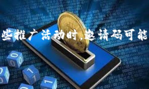 关于TP钱包注册是否需要邀请码的问题，下面将为您详细解答，并提供有关TP钱包的相关信息。

TP钱包概述
TP钱包是一款流行的数字货币钱包，支持多种虚拟货币的存储、转账及交易。随着区块链技术的快速发展，越来越多的人开始使用TP钱包进行数字资产管理。TP钱包具有界面简洁、操作方便、安全性高等优点，因此受到许多投资者的喜爱。

TP钱包注册过程
注册TP钱包是一个相对简单的过程。用户只需要下载TP钱包的应用程序，并根据提示完成注册。一些用户可能会关心注册过程中是否需要邀请码。实际上，TP钱包注册通常情况下是不需要邀请码的。用户可以直接通过手机号码或邮箱进行注册。

为什么会有邀请码的说法
虽然TP钱包本身的注册不需要邀请码，但在某些情况下，例如参与特定的活动、推广或获得奖励时，可能会有人要求邀请码。此时，如果您是通过他人的推荐链接进行注册，邀请人可能会提供一个邀请码，从而双方都能获取相应的奖励。

注册TP钱包的步骤
以下是注册TP钱包的一般步骤：
ol
  listrong下载应用：/strong用户可以在手机应用商店搜索“TP钱包”，并下载官方版本的应用。/li
  listrong打开应用：/strong在下载完成后，打开TP钱包应用，点击“注册”按钮。/li
  listrong输入信息：/strong输入所需的手机号码或邮箱，设置密码，并同意相关条款。/li
  listrong验证身份：/strong根据提示完成身份验证。这可能涉及发送验证码到您的手机或邮箱。/li
  listrong完成注册：/strong验证通过后，您将成功注册TP钱包，并可以开始使用该应用进行交易。/li
/ol

使用TP钱包的注意事项
在使用TP钱包时，用户需要注意以下几点：
ul
  listrong安全性：/strong确保下载官方版本的TP钱包，避免使用第三方链接。/li
  listrong私钥保护：/strong保存好您的私钥和助记词，不要分享给他人，因为这关乎您的资产安全。/li
  listrong定期更新：/strong保持应用的更新，以确保使用最新的安全功能。/li
  listrong警惕钓鱼攻击：/strong不要随意点击陌生链接，以防受到网络攻击。/li
/ul

总结
总体来说，注册TP钱包通常不需要邀请码。用户只需下载应用，完成基本信息的填写和身份验证即可。不过，在参与某些推广活动时，邀请码可能会派上用场。无论如何，用户在注册和使用TP钱包时，都应该高度重视安全问题，确保自己的数字资产得到妥善保护。

希望以上信息对您有所帮助，如果您还有其他关于TP钱包的问题，欢迎随时询问！