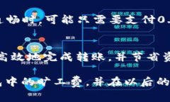 在使用TP钱包进行转账时，
