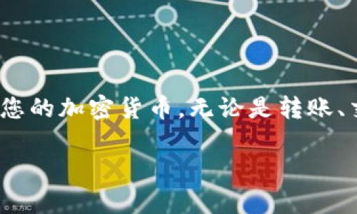 根据苹果的政策，在香港地区下载和使用应用程序时，请确保您拥有有效的香港Apple ID。如果您在香港的App Store中下载TP钱包，您可能需要使用香港地区的Apple ID。以下是具体的步骤和信息：

什么是TP钱包？
TP钱包是一款多功能的加密货币钱包。用户可以通过它存储、转账和管理多种加密资产。随着区块链技术的发展，越来越多的人开始使用加密货币，TP钱包因其安全性和易用性而备受欢迎。

苹果设备与App Store的地域限制
苹果设备通过Apple ID来管理和下载应用。Apple ID绑定了用户的地域信息，不同地区的App Store上会有不同的应用程序和服务。在某些情况下，特定的应用程序（例如TP钱包）可能不会在所有地区的App Store中提供。

如何获取香港Apple ID
如果您希望在香港的App Store中下载TP钱包，您需要注册一个香港Apple ID。以下是注册步骤：
ol
  li首先，登出您当前的Apple ID。/li
  li访问苹果官网或在您的苹果设备上打开设置。/li
  li选择“创建新的Apple ID”。/li
  li在注册表单中，选择“香港”为地区，并填写所需的信息。/li
  li完成验证，创建成功后，使用此ID登录App Store。/li
/ol

TP钱包的功能特点
TP钱包拥有多项令人印象深刻的功能：
ul
  listrong多链支持：/strongTP钱包支持多种区块链资产，用户可以方便地管理不同类型的加密货币。/li
  listrong安全性：/strong采用先进的加密技术，确保用户资产的安全。/li
  listrong用户友好的界面：/strong的设计，便于新手使用。/li
  listrong实时数据：/strong提供市场实时数据，让用户掌握投资动态。/li
/ul

如何在TP钱包中进行交易
在TP钱包中进行交易非常简单。用户只需按以下步骤操作：
ol
  li打开TP钱包，登录您的账户。/li
  li选择您希望使用的加密货币。/li
  li输入接收方地址和转账金额。/li
  li确认交易，耐心等待系统处理。/li
/ol

总结
总之，如果您在香港使用TP钱包，拥有一个香港Apple ID是必要的。这不仅可以帮助您下载应用程序，还可以让您享受更多服务。经过注册后，您便可方便地管理您的加密货币，无论是转账、交易还是资产管理。TP钱包之所以受到欢迎，正是其安全性和便利性所致。无论您是加密货币的新用户还是经验丰富的投资者，TP钱包都是一个值得尝试的选择。

希望以上信息对您有所帮助！