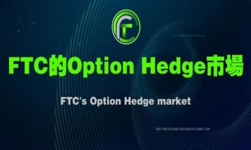 

加密货币投资：获取高回报的秘密与风险管理