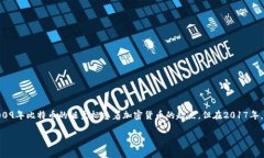 全球加密货币帝国通常是