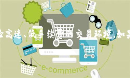 在TP钱包中，BSC地址是指你在币安智能链（Binance Smart Chain）上创建的钱包地址。BSC是一个与以太坊兼容的区块链平台，能够进行更快速、更低成本的交易。你可以使用这个地址进行各种DeFi项目的交互、交易加密货币以及存储代币。下面，我们将深入探讨TP钱包的各种功能和优势。

什么是TP钱包？
TP钱包是一个数字货币钱包，它支持多种区块链资产的管理。用户可以在TP钱包中存储、转账以及交易不同类型的加密货币，包括比特币、以太坊、币安币等。同时，它也支持各种去中心化金融（DeFi）应用。

BSC地址的作用
BSC地址类似于以太坊地址，但其链上的交易费用通常更低，交易速度更快。这使得BSC成为许多新项目和代币发行的首选平台。通过在TP钱包中获取BSC地址，用户可以参与到这些项目中，享受快速交易的优势。

如何获取BSC地址
在TP钱包中获取BSC地址非常简单。首先，你需要下载并安装TP钱包应用。然后，按以下步骤操作：
ol
    li打开TP钱包应用。/li
    li创建一个新的钱包或者导入现有钱包。/li
    li在支持的链中找到BSC（币安智能链）。/li
    li系统会自动为你生成一个BSC地址，你可以在钱包界面中找到它。/li
/ol

使用BSC地址的注意事项
使用BSC地址时，需要注意以下几点：
ul
    li确保在正确的网络上进行交易，避免因网络错误造成的损失。/li
    li时刻保持钱包的安全，避免将助记词或私钥泄露给他人。/li
    li定期更新钱包软件，确保拥有最新的安全功能和修复。/li
/ul

总结
TP钱包为用户提供了一个安全、便捷的管理多种数字资产的平台。通过获取BSC地址，用户可以参与到众多新兴的DeFi项目中，体验高速、低手续费的交易环境。如果你正在寻找一个可以方便使用多种币种的钱包，TP钱包无疑是一个不错的选择。

以上是TP钱包中BSC地址的相关内容。如果有其他具体问题或者需要更深入的探讨，请随时询问！