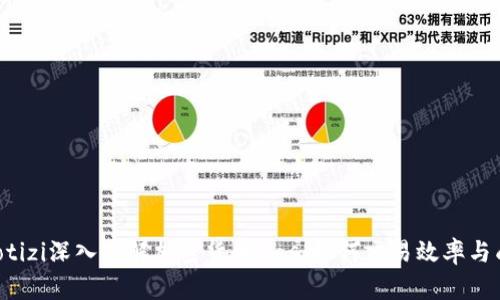 jiaotizi深入了解加密货币Gas：如何交易效率与成本