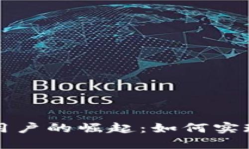 西班牙加密货币用户的崛起：如何实现投资收益的飞跃