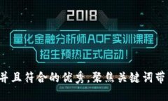 思考一个适合推广并且符