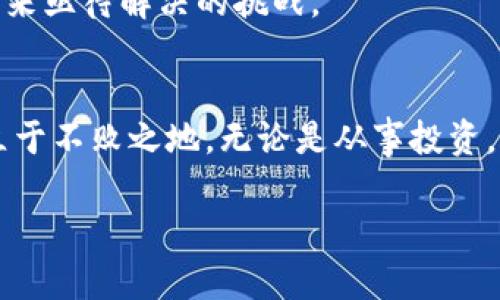 加密货币技术解析：揭开区块链背后的秘密，掌握加密投资的未来
加密货币, 区块链, 投资, 技术解析/guanjianci

引言：为什么要了解加密货币技术
在过去的几年中，加密货币的迅猛发展吸引了大量投资者的关注。无论是比特币、以太坊，还是其他新兴的数字货币，这些资产的价格波动和潜在收益让人心动不已。然而，许多人对加密货币的实际运作仍然一知半解。为了在这个市场中取得成功，了解加密货币的技术基础至关重要。

加密货币的定义和背景
加密货币是基于密码学的数字货币。它们旨在提供匿名性、安全性和去中心化的交易方式。比特币是2009年推出的首个加密货币，由匿名人士中本聪（Satoshi Nakamoto）创建。
加密货币的兴起与互联网技术的发展密不可分。随着数字技术的普及，人们对于传统金融体系的信任逐渐下降。结果，许多人开始寻求替代方案，加密货币应运而生。

区块链技术的核心原理
区块链是加密货币的基础技术。它是一个分布式账本，记录着所有交易信息。这些信息被组织成“区块”，每个区块都与前一个区块通过密码学方法相连接。
这种结构确保了数据的安全性和不可篡改性。每当有新交易发生时，网络中的每个节点都会验证并记录这一交易。只有在大多数节点达成共识后，交易才能被添加到区块链中。

加密算法的神秘面纱
加密货币的安全性得益于强大的加密算法。最常用的算法包括SHA-256（用于比特币）和Ethash（用于以太坊）。这些算法确保了交易的安全性，避免了双重支付和欺诈行为。
例如，SHA-256算法通过将输入数据转化为固定长度的哈希值，确保了信息的完整性。即使是微小的输入变化，输出的哈希值也会发生巨大的变化，确保了数据的安全。

挖矿：加密货币的“生产”过程
挖矿是指通过计算复杂的数学问题来验证和记录交易的过程。矿工们使用高性能计算机竞争解决这些问题，首个解决问题的矿工将获得一定数量的加密货币作为奖励。
这个过程对网络的安全性至关重要。挖矿不仅提供了交易验证，还防止了恶意攻击者通过操控网络来发起攻击。

加密货币钱包：安全存储你的资产
拥有加密货币后，用户需要一个数字钱包来存储它们。钱包有多种形式，包括硬件钱包、软件钱包和在线钱包。安全性和便捷性是选择钱包时必须考虑的重要因素。
硬件钱包被认为是最安全的选择。它们存储私钥离线，避免了网络攻击的风险。同时，软件钱包则更方便，适合日常交易使用。

交易所：加密货币的买卖市场
交易所是用户买卖加密货币的地方。如今市面上有多种交易所，从中心化到去中心化的交易平台应有尽有。用户在选择交易所时需要关注其安全性、交易费用和用户体验。
中心化交易所如币安和Coinbase，提供高流动性和多样的交易对，但也面临黑客攻击的风险。去中心化交易所如Uniswap，则通过智能合约实现无托管交易，但流动性和用户体验可能不如中心化交易所。

智能合约：自动化的交易协议
智能合约是自执行的合约，它们在满足特定条件时自动执行。以太坊是智能合约技术的领跑者，允许开发者在平台上创建去中心化应用（DApps）。
智能合约的应用范围广泛，包括去中心化金融（DeFi）、非同质化代币（NFT）等。它们的出现颠覆了传统的合约管理方式，提高了效率，降低了成本。

ICO与加密货币投资的风险
ICO（首次代币发行）为创业公司提供了筹集资金的新方式。投资者可以用法币或其他加密货币购买新发行的代币。如果项目成功，代币可能增值；但若项目失败，投资者可能损失全部投资。
因此，投资加密货币需要谨慎。了解项目的团队背景、技术基础和市场需求是降低投资风险的关键。

未来展望：加密货币的趋势与挑战
随着技术的进步和市场的成熟，加密货币将继续发展。越来越多的企业和金融机构开始接受加密货币作为支付方式。这为加密货币的普及奠定了基础。
然而，加密货币仍然面临监管挑战。各国政府对其监管态度迥异，可能会影响市场发展。此外，技术的安全性和隐私问题也是未来亟待解决的挑战。

结论：掌握加密货币技术，迎接投资的未来
加密货币作为一种新的投资方式，为人们提供了无限的可能性。了解其背后的技术原理，将帮助你在这片充满机会的市场中立于不败之地。无论是从事投资，还是单纯的技术爱好者，深入理解加密货币的工作原理，都是走向成功的重要一步。

希望通过这篇文章，你对加密货币技术有了更深的认识。未来的金融将会是怎样的？也许答案就在于这波加密浪潮之中。