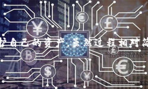 在使用TP钱包（TokenPocket Wallet）购买加密货币时，确实需要使用密码。TP钱包不仅支持多种加密货币的储存和管理，还提供了多种交易功能。在进行相关操作时，用户需要遵循一些安全措施，确保资产的安全性。以下是关于TP钱包买币所需密码以及相关操作的详细介绍。

TP钱包简介
TP钱包是一款集成了多种功能的加密货币钱包。用户可以在这里管理自己的数字资产，进行交易，参与去中心化金融（DeFi）等。TP钱包以其用户友好的界面和强大的功能受到了广泛欢迎。

买币过程中的安全措施
在进行购买加密货币的交易时，安全是重中之重。TP钱包在这方面提供了多重保障：
ul
    listrong设置密码：/strong每次打开钱包时，都需要输入密码。这是保护用户资产安全的一项基本措施。/li
    listrong双重认证：/strong在某些情况下，TP钱包会要求用户进行双重认证，以加强安全性。/li
    listrong安全备份：/strong用户在创建钱包时，会被要求备份助记词。这是恢复钱包的关键。/li
/ul

购买加密货币需要哪些步骤
在TP钱包中购买加密货币的步骤相对简单，但仍需小心操作：
ol
    listrong下载并安装TP钱包：/strong首先，用户需要在其手机应用商店中下载TP钱包。/li
    listrong注册或导入钱包：/strong用户可以选择注册新钱包或导入已有的钱包，导入时需要输入助记词。/li
    listrong设置密码：/strong创建新钱包时，用户需要设置一个强密码，确保钱包的安全性。/li
    listrong添加资金：/strong用户需将法币或其他加密货币充值到TP钱包中，以便购买。/li
    listrong选择购买的加密货币：/strong在钱包中选择想要购买的加密货币，并输入购买金额。/li
    listrong确认交易：/strong用户需确认交易细节，并输入密码来完成购买。/li
/ol

使用密码的重要性
使用密码是确保TP钱包安全的基础。密码的复杂度和安全性直接关系到用户资金的安全。因此，建议用户：
ul
    li设置一个包含字母、数字和符号的复杂密码。/li
    li定期更新密码，以提高安全性。/li
    li不与他人分享密码，避免信息泄露。/li
/ul

总结
在TP钱包进行加密货币购买时，密码是必不可少的一环。通过设置安全密码、启用双重认证及备份助记词，用户可以有效保护自己的资产。虽然过程相对简单，但务必保持警惕，确保安全。最终，通过TP钱包购买加密货币，能为用户提供便利与安全的体验。

如果您有进一步的疑问或需要具体的操作指导，请随时提问。