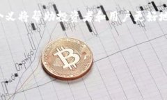 加密货币是一个复杂且不