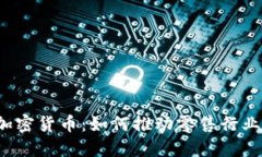 沃尔玛接受加密货币：如